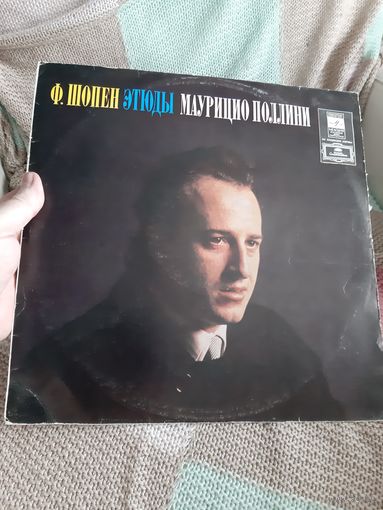 Пластинка  Ф. Шопен. Этюды. Маурицио Поллини.