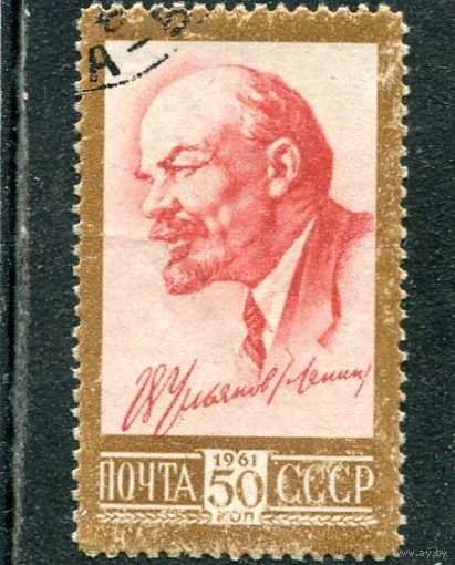 СССР 1961.. Стандарт. В.Ленин 50к