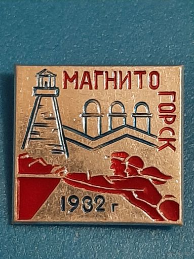 Магнитогорск