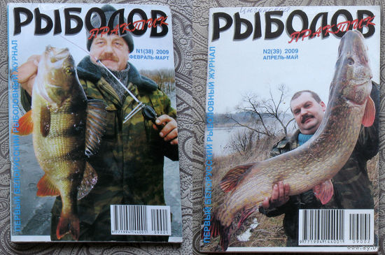 Журнал Рыболов практик номер 1,2,3,4,5,6 2009 номера 1,2,3,4,5,6 2010 номера 1,2,3,4,5,6 2011