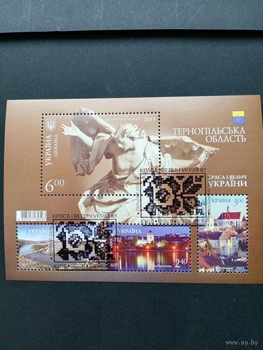 Украина 2015 Блок Mi.129 с четырьмя марками "Краса и величие Украины. Тернопольская область" (специальное гашение с клеем) марки в блоке Mi.1496-1499