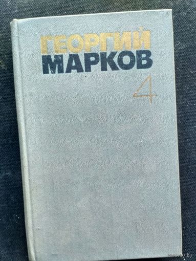 Марков Г. Сибирь: Роман