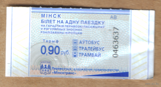 Талон автобус-троллейбус-трамвай Минск (продажа водителем)