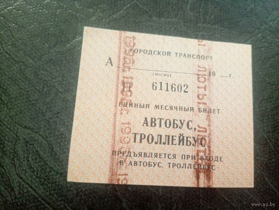 Проездной билет\7