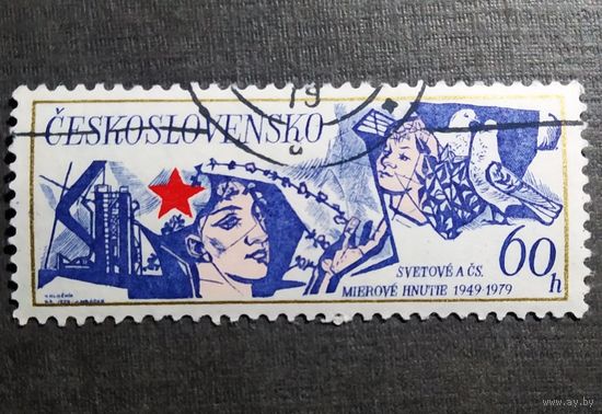 Марка Чехословакия 1979 год 30 лет Движению за мир