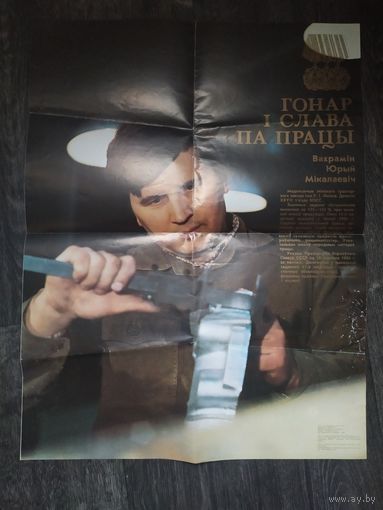 Плакат МТЗ\2