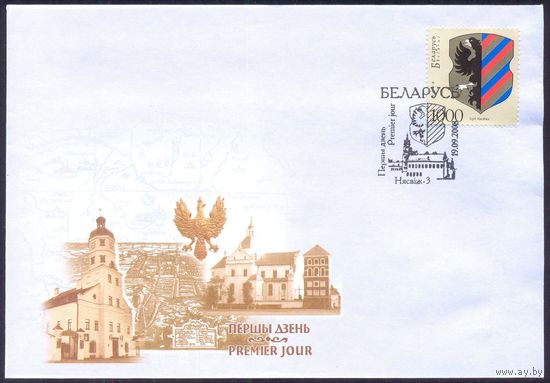 Беларусь 2008 КПД Несвиж герб