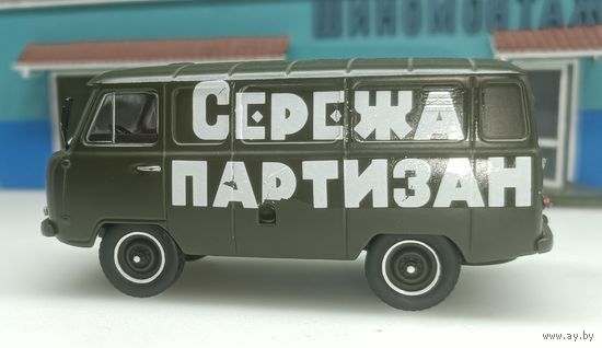 УАЗ 451