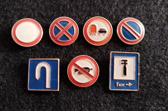 Дорожные знаки. Цена за один. (Е-1)