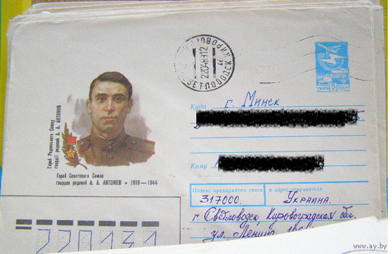Хмк СССР 1991 почта