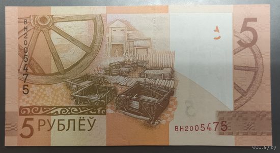 5 рублей 2019 (образца 2009), серия ВН - UNC