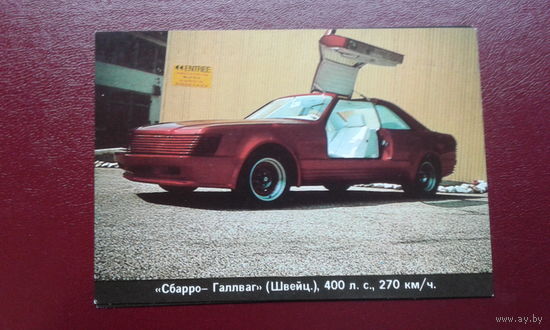 Календарик карманный 1996 г. Транспорт. Автомобили.