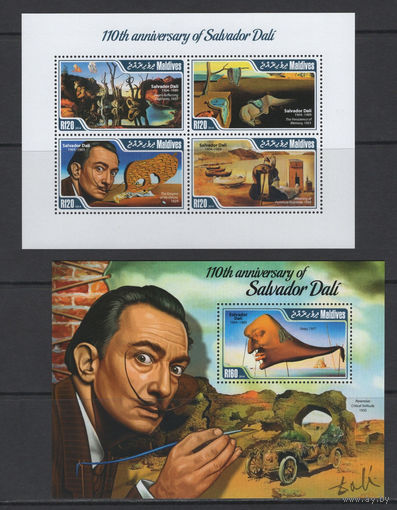 Мальдивы 2010** Искусство Живопись Картины Художник Сальвадор Дали