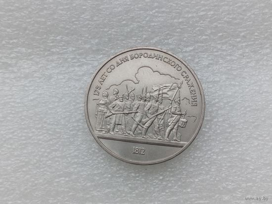 1 рубль СССР