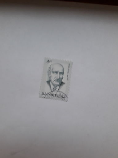 Марки Венгрия лауреат Нобелевской премии по химии 1961 Г фон Бенеши