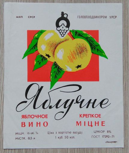 Этикетка. вино.УССР. 0320