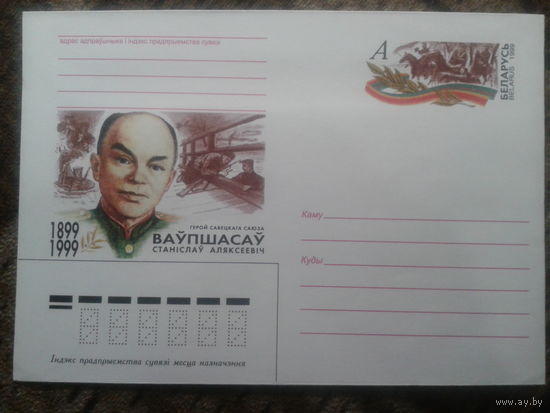 1999 хмк с ОМ Ваупшасов, партизан