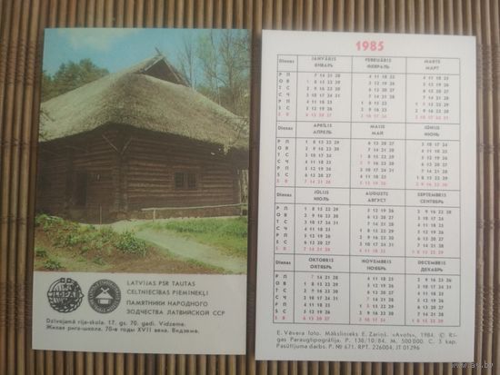 Карманный календарик.1985 год. Памятники науки и техники Латвийской ССР