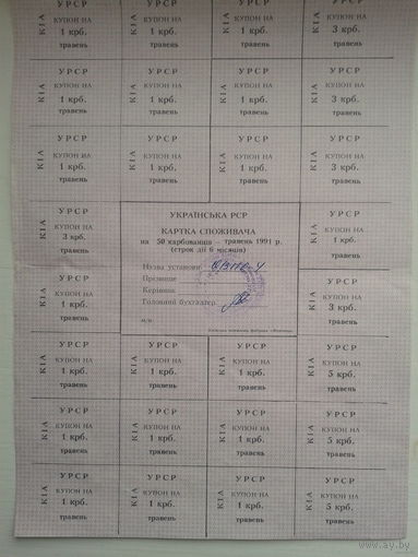 50 карбаванцев , потребительская карточка