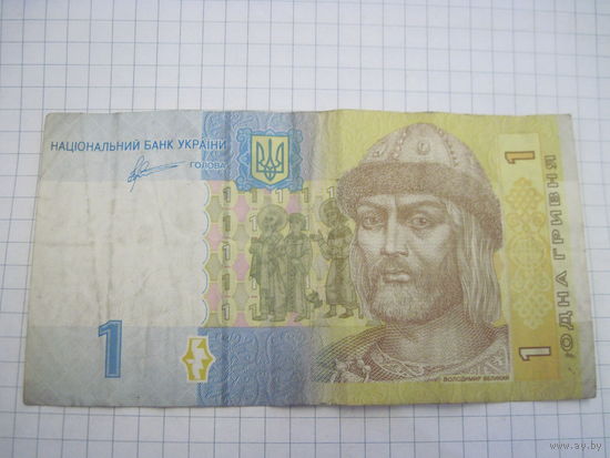 1 гривна 2011 г с рубля!