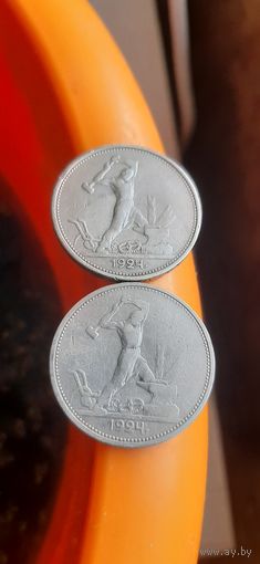 Два полтинника 1924 ТР.
