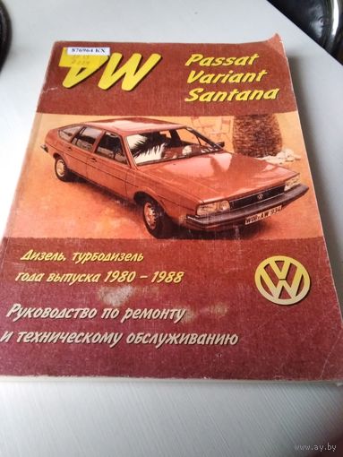 VOLKSWAGEN PASSAT/SANTANA/VARIANT. Дизель , турбодизель года выпуска 1980-1988гг. Руководство по ремонту и техническому обслуживанию. /81