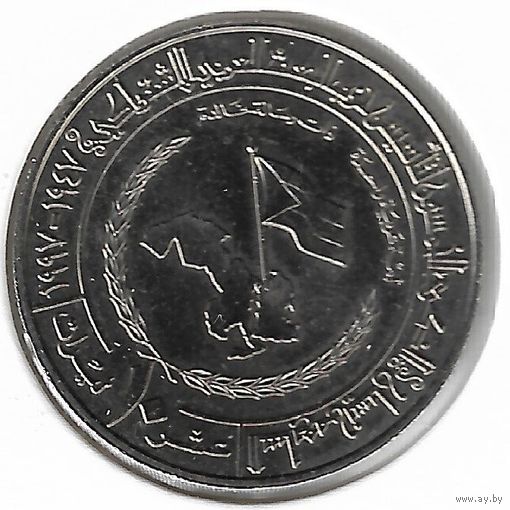 Сирия 10 лир, 1997 50 лет партии Баас UNC