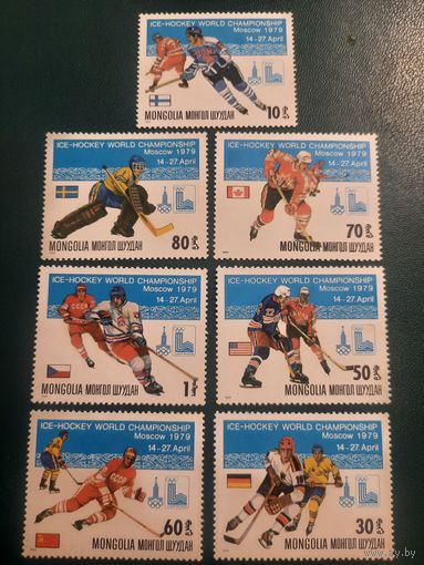 Монголия 1979. Чемпионат мира по хоккею Москва-1979. Полная серия