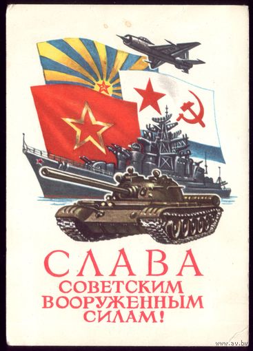 1978 год В.Иванов Слава советским ВС!