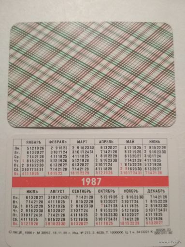 Карманный календарик . Ленинград. 1987 год