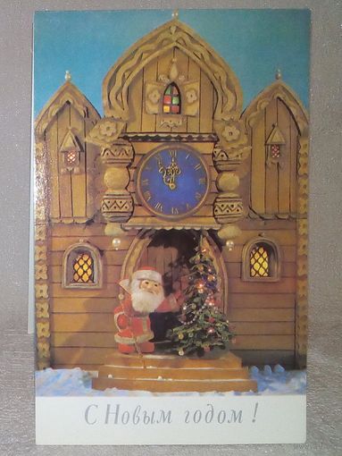 Поклад 1989 С Новым Годом двойная чистая