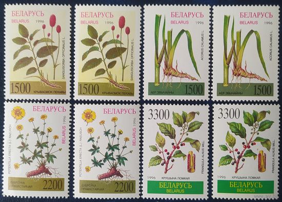Беларусь 1996 пары с разновидностью цвета, лекарственные растения