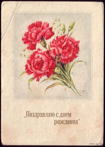ГДР Поздравляю с днём рождения 2