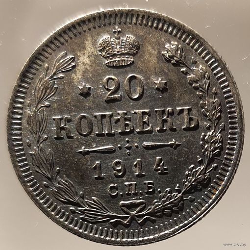 20 копеек 1914 ВС состояние UNC, темная красивая патина. Более 40 лотов с рубля.