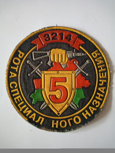 5 рота 3214