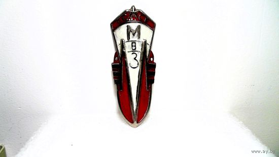 Шильдик на велосипед МВЗ