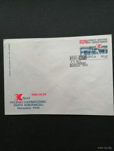 Польша 1986 КПД с маркой "Х съезд Польской объединённой рабочей партии" (спецгашение) Mi.3035 каталог 0.70 евро