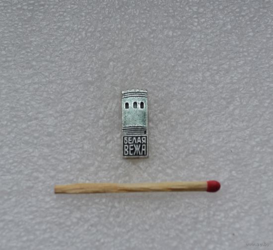 Белая Вежа.