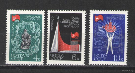 Марки СССР.1970г. Экспо-70