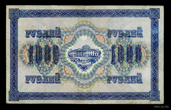 Распродажа с 1 рубля. Банкнота 1000 рублей. Хорошее состояние.
