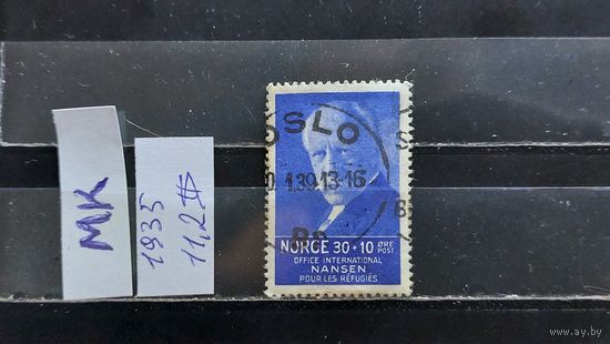 НОРВЕГИЯ 1935г. Гаш.