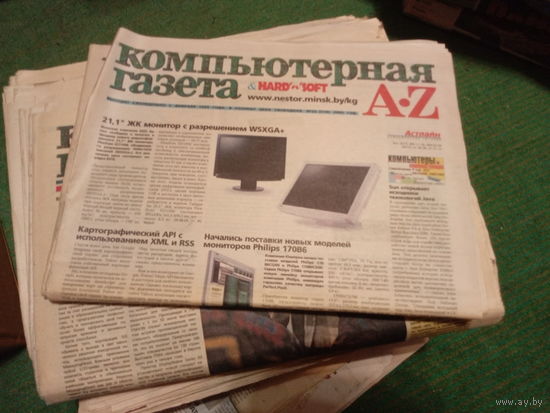 Компьтерная газета. 80+ номеров