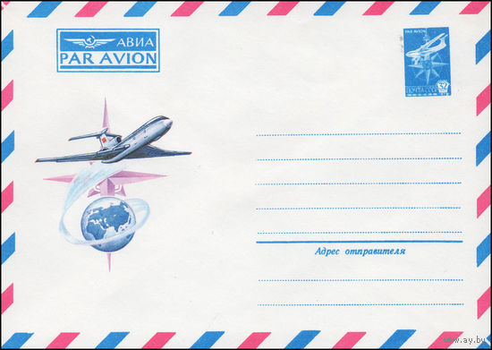 Художественный маркированный конверт СССР N 80-162 (05.03.1980) АВИА  PAR AVION