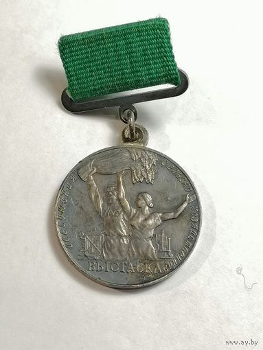Знак Всесоюзная сельскохозяйственная выставка