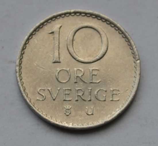 Швеция, 10 эре 1965 г.