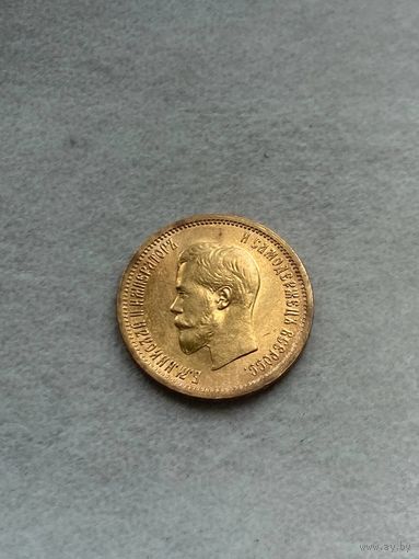 10 рублей 1899 АГ Николай 2, золото 0,900.