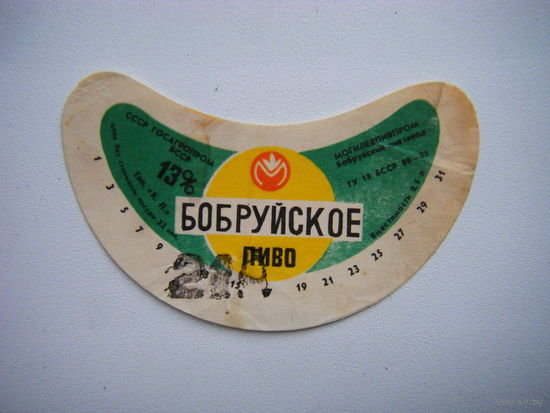 РАСПРОДАЖА!!! Коллекции Пивных Этикеток.