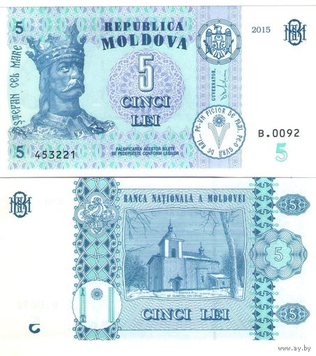 Молдавия (Молдова) 5 лей 2015 год   UNC