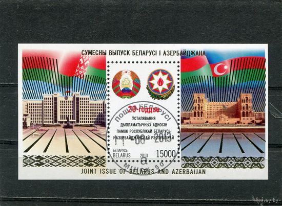 Беларусь 2013.. 20 лет установления дипотношений с Азербайджаном. Блок