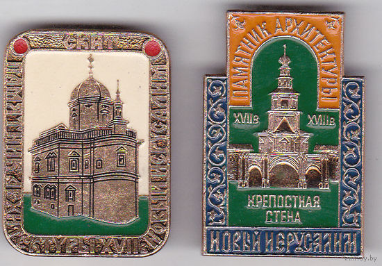 Новоиерусалимский монастырь: скит 17-го века и крепостная стена (Московская область).